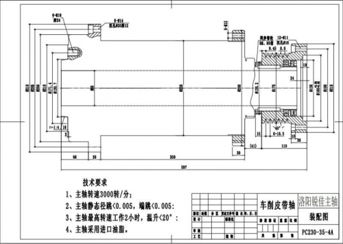 车削用机械主轴